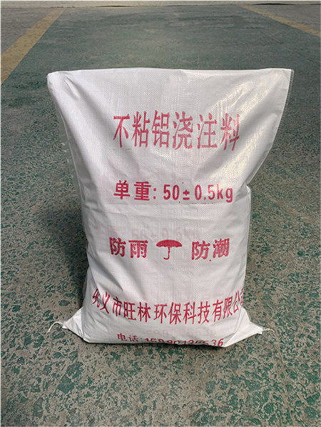 耐火澆注料長沙市價格批發(fā)零售