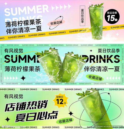 漸變風(fēng)夏日飲品海報(bào)設(shè)計(jì)圖