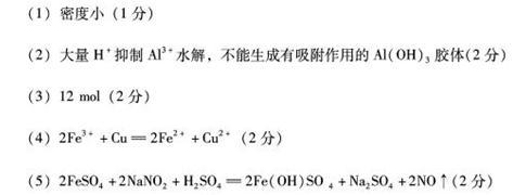 鋁和鐵及其化合物在生產.生活中有廣泛應用.請回答下列問題:(1)“和諧號 動車組是由中國自主研發制造的世界上運營速度最高的動車組列車之一.列車采用輕量化鋁合金車體.主要利用鋁 的性質.(2)明礬可用作凈水劑.在使用時發現并不能使酸性廢水中的懸浮物沉降除去.其原因是 .(3)磁鐵礦是工業上冶煉鐵的原料之一.其原理是Fe3O4+4CO3Fe 題目和參考答案