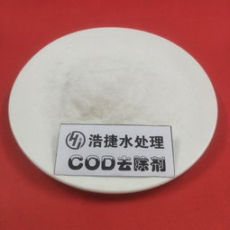 高效cod去除劑 降解凈水劑 工業(yè)污水 水處理藥劑專業(yè)生產
