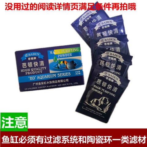 魚缸凈水劑水族箱殺菌除腥臭水質清澈除青苔免換水魚缸用品